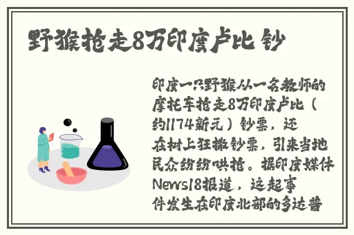 史莱姆把散兵肚子撑满